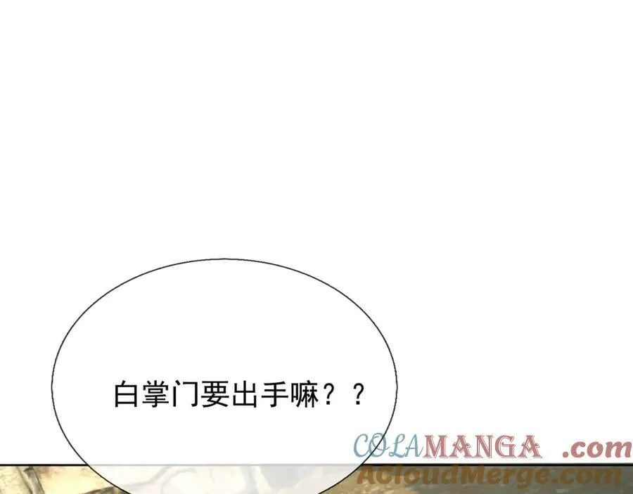 第161话 万箭齐发，威力太大 第145页