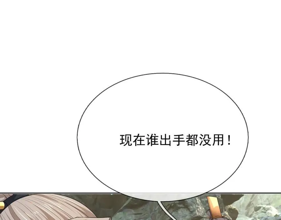 第161话 万箭齐发，威力太大 第148页