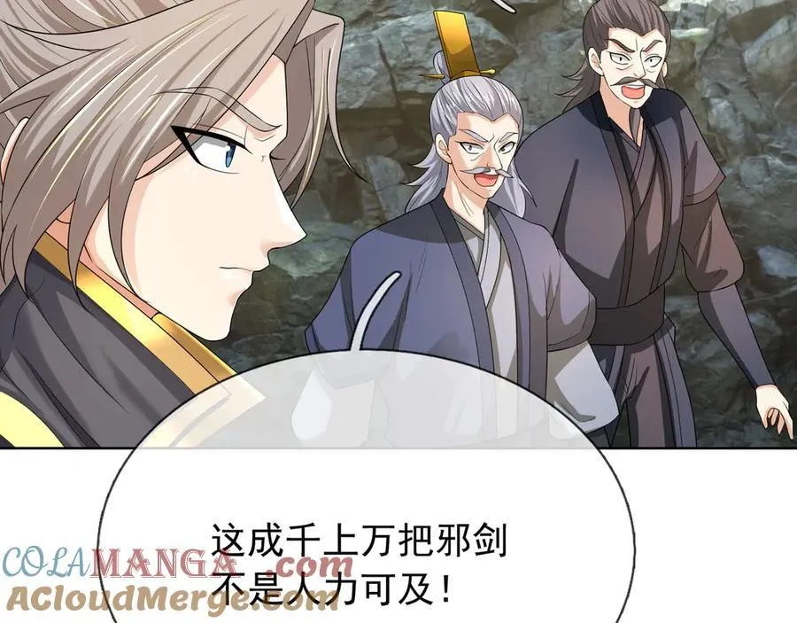 第161话 万箭齐发，威力太大 第149页