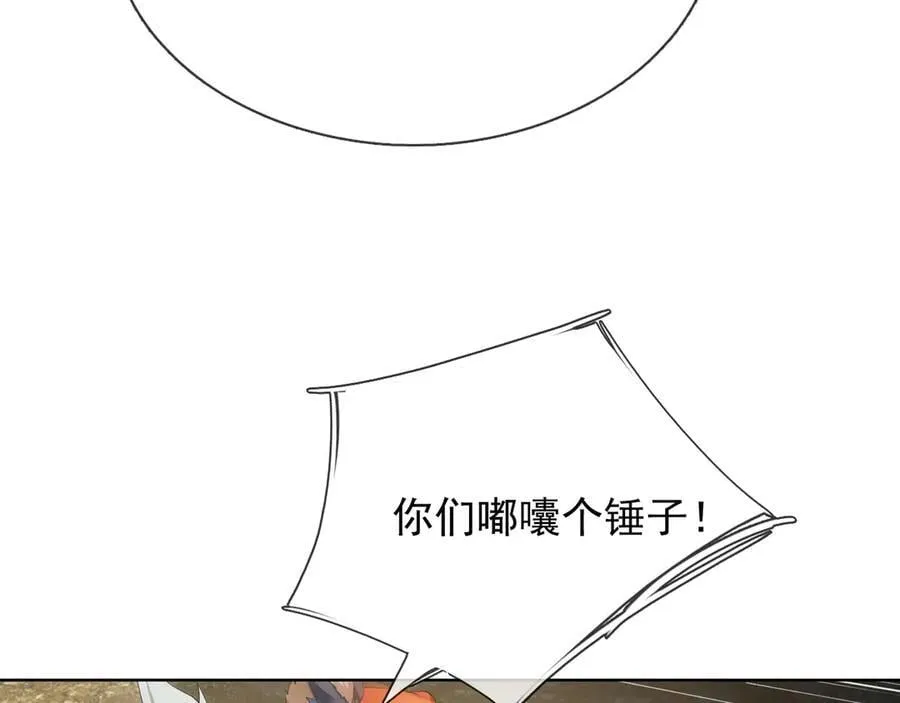 第161话 万箭齐发，威力太大 第150页