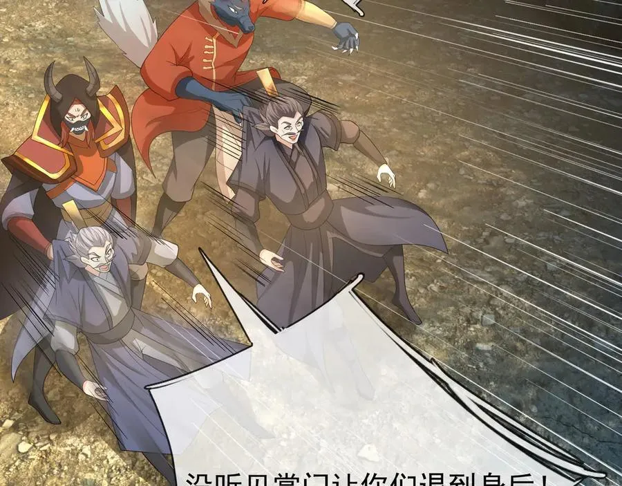 第161话 万箭齐发，威力太大 第151页