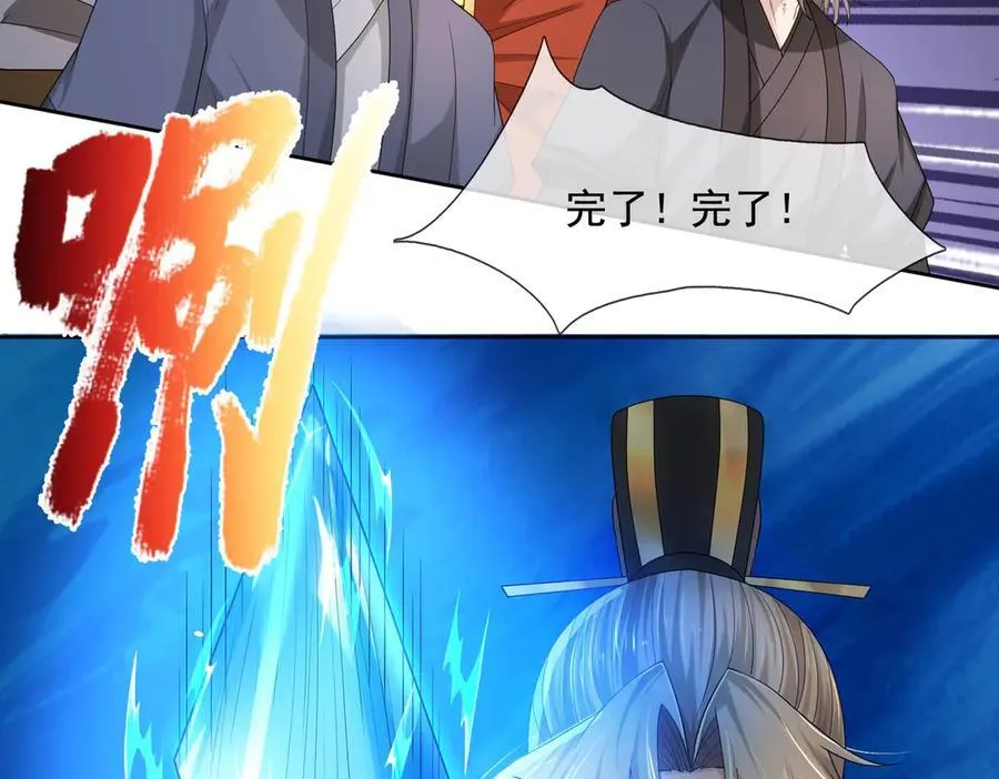第161话 万箭齐发，威力太大 第156页