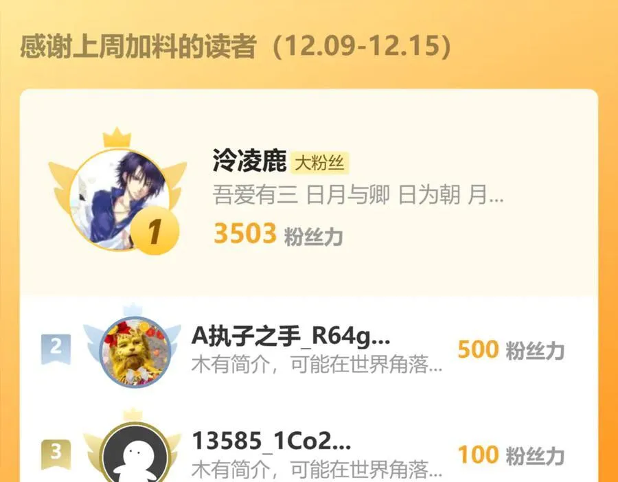 第161话 万箭齐发，威力太大 第160页