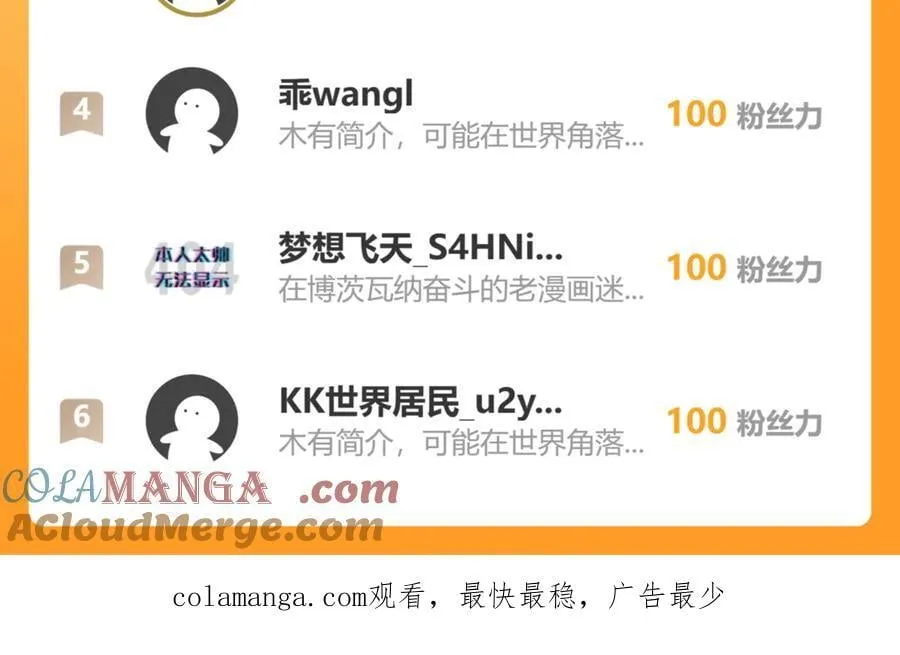 第161话 万箭齐发，威力太大 第161页