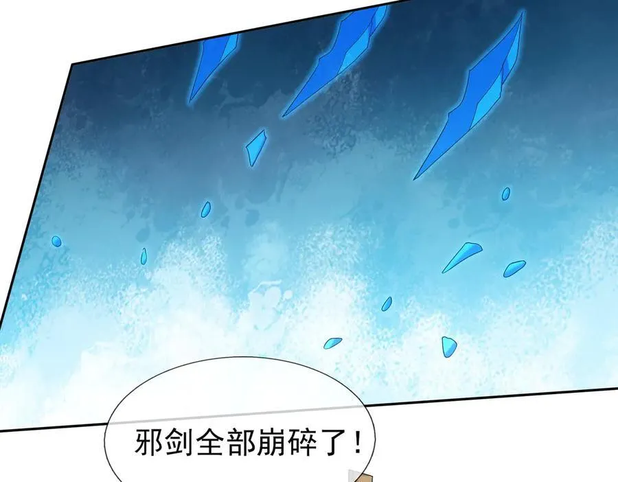 第162话 化型成人！ 第8页