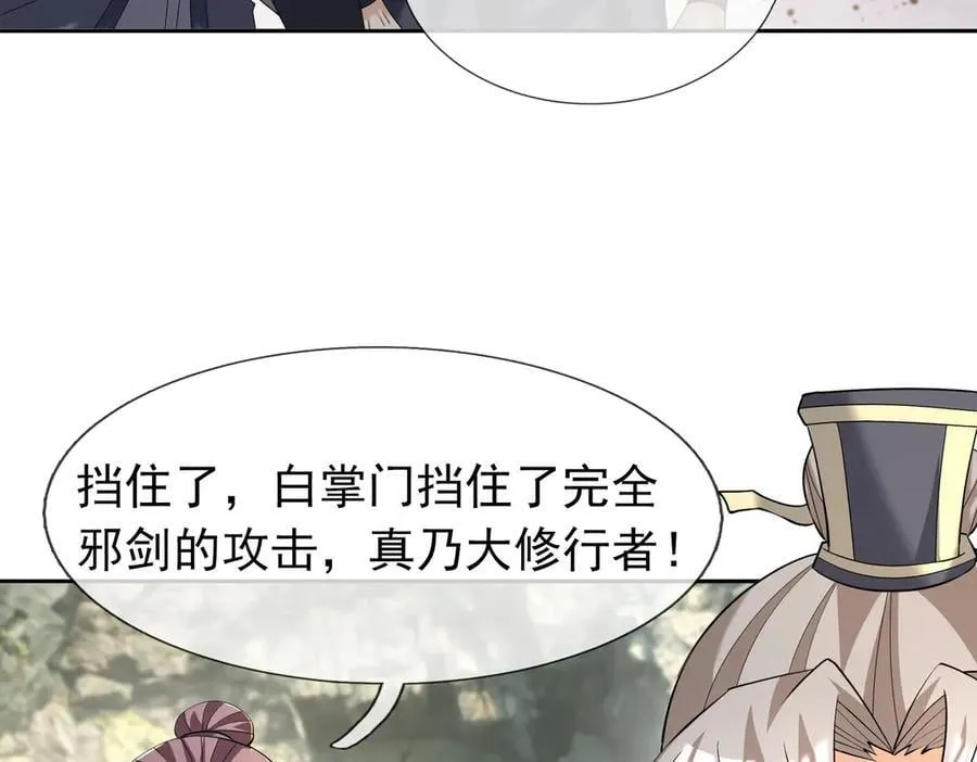 第162话 化型成人！ 第10页