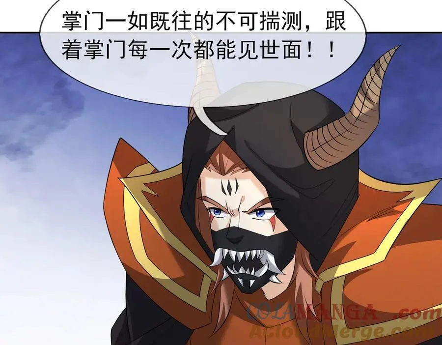 第162话 化型成人！ 第13页