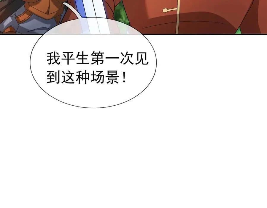 第162话 化型成人！ 第20页