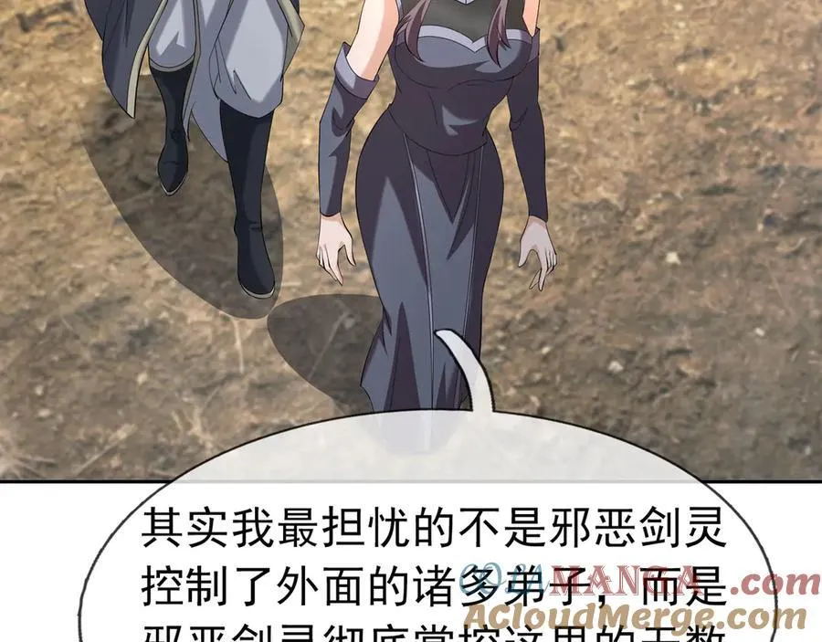 第162话 化型成人！ 第25页
