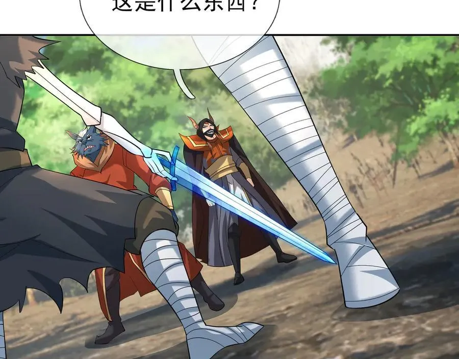 第162话 化型成人！ 第35页