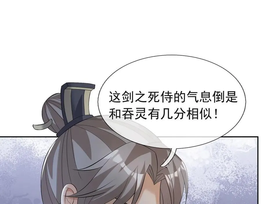 第162话 化型成人！ 第38页