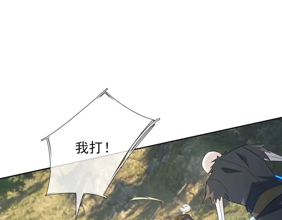 第162话 化型成人！ 第40页