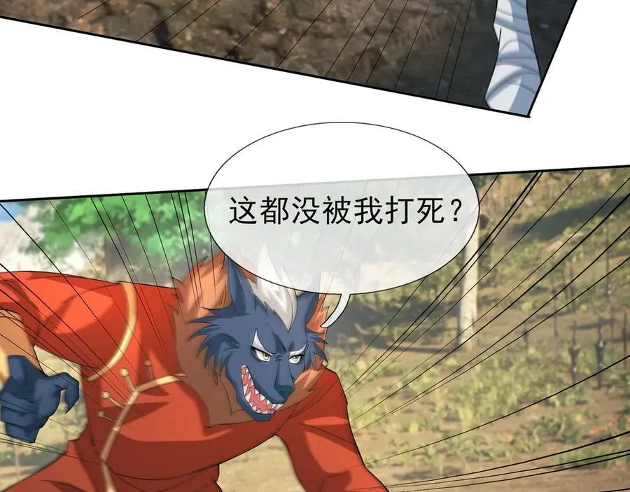 第162话 化型成人！ 第44页