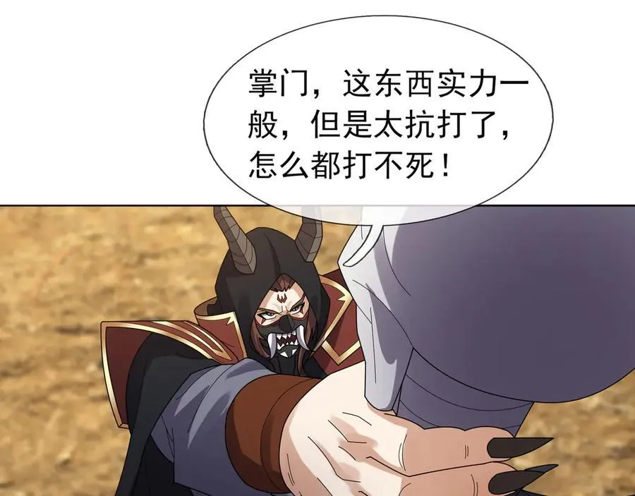 第162话 化型成人！ 第47页