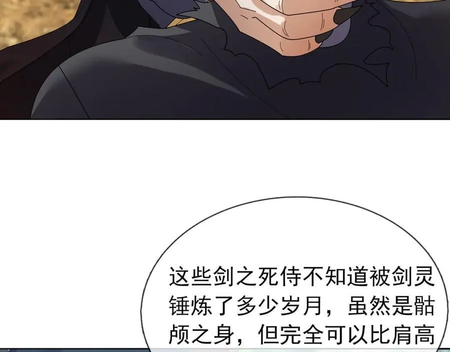 第162话 化型成人！ 第48页