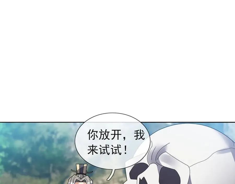 第162话 化型成人！ 第50页