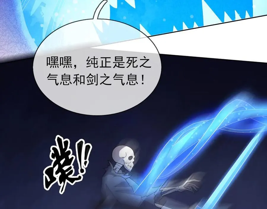 第162话 化型成人！ 第58页