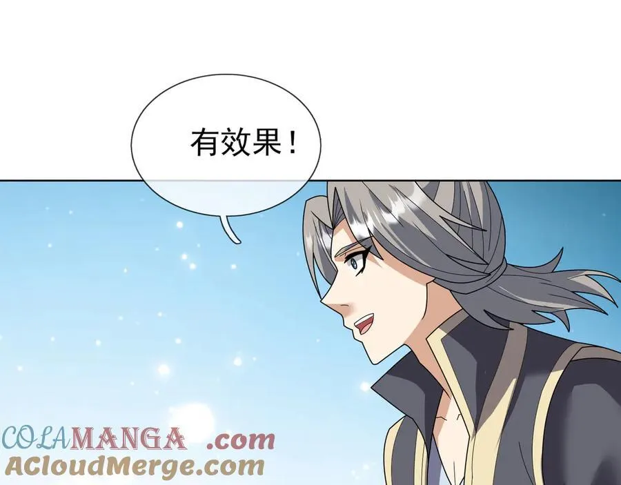 第162话 化型成人！ 第61页