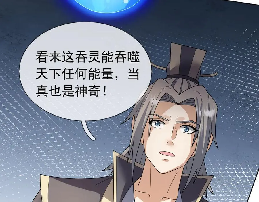 第162话 化型成人！ 第70页