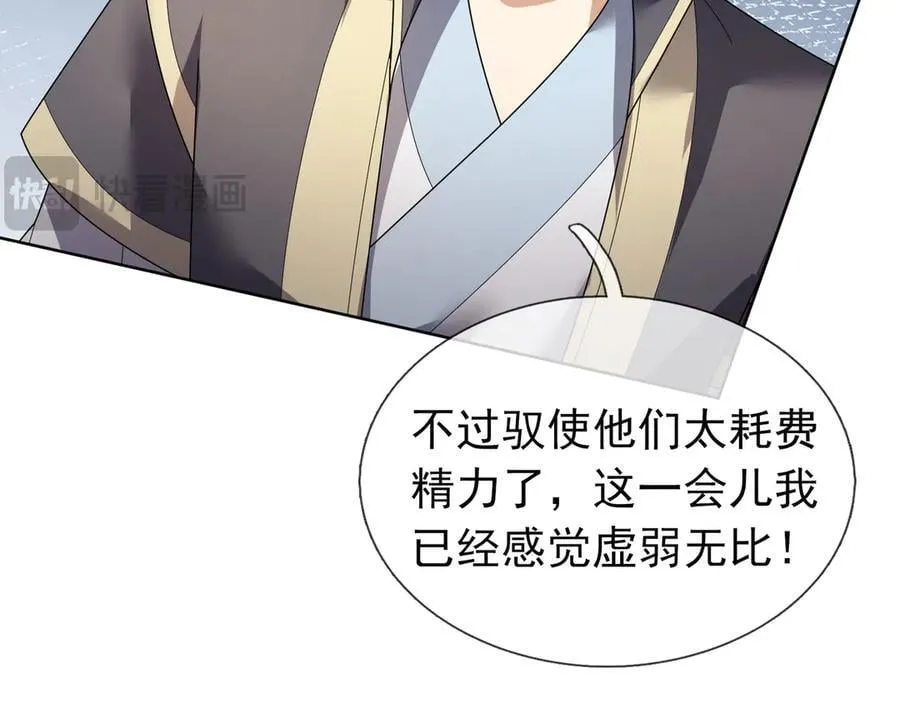 第162话 化型成人！ 第71页