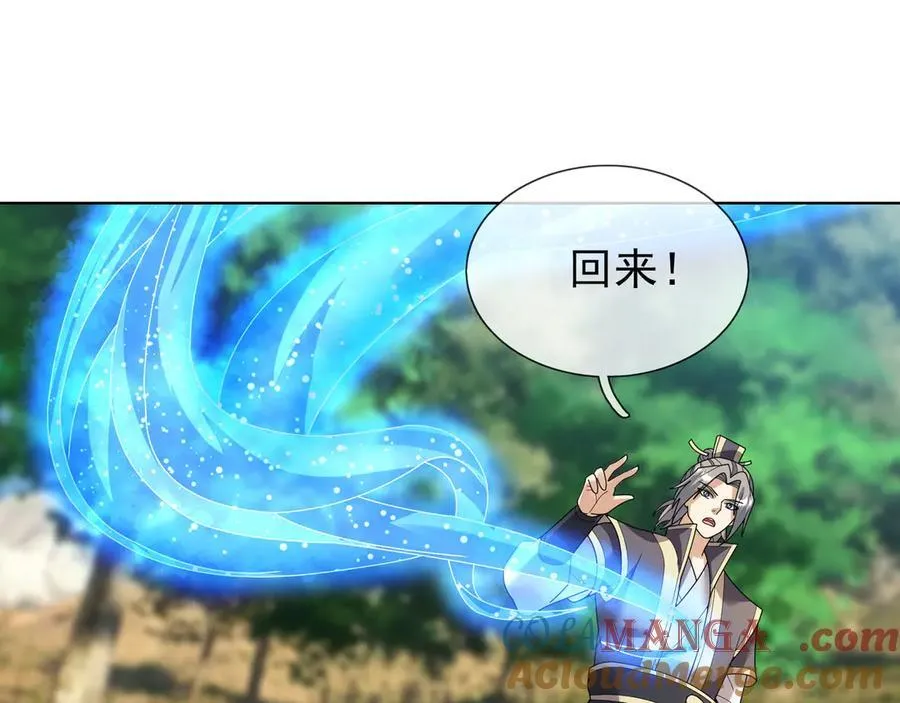 第162话 化型成人！ 第73页