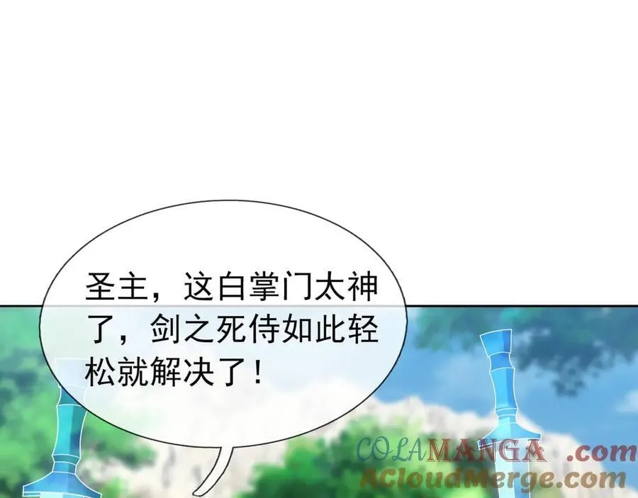 第162话 化型成人！ 第77页