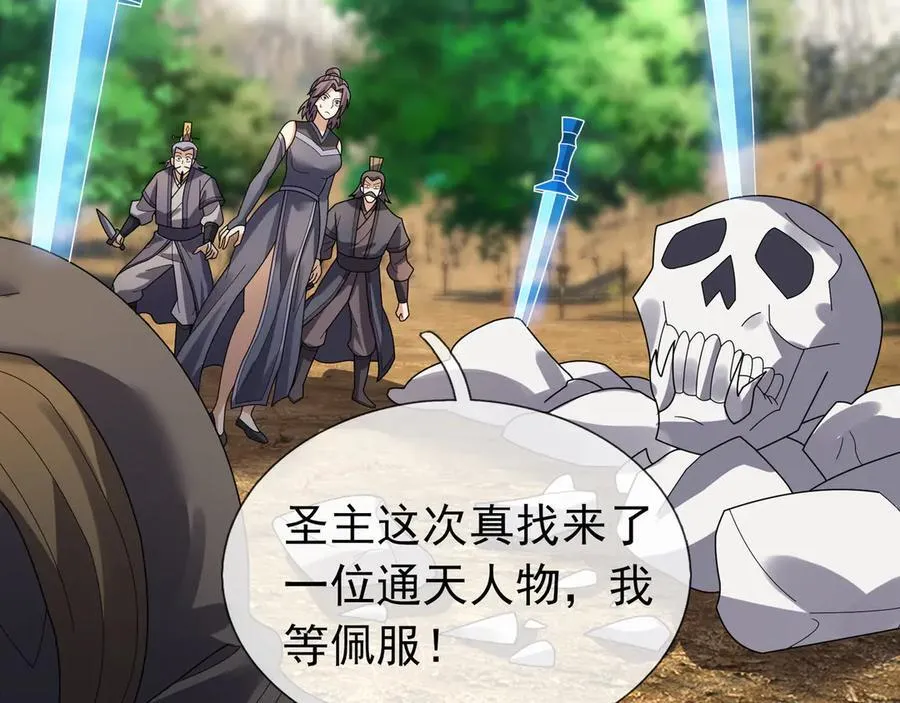 第162话 化型成人！ 第78页