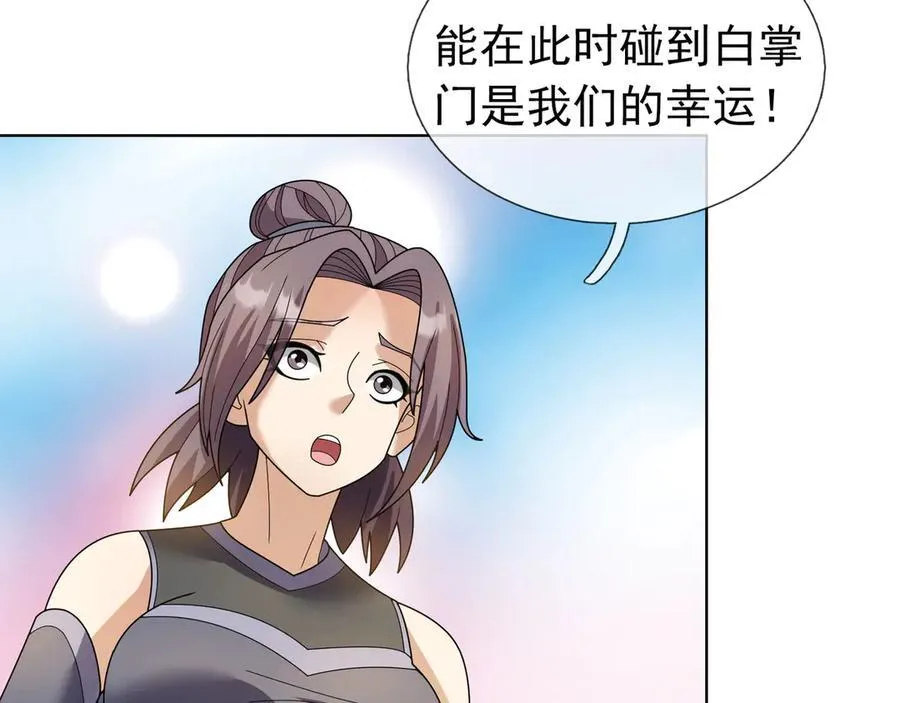 第162话 化型成人！ 第80页