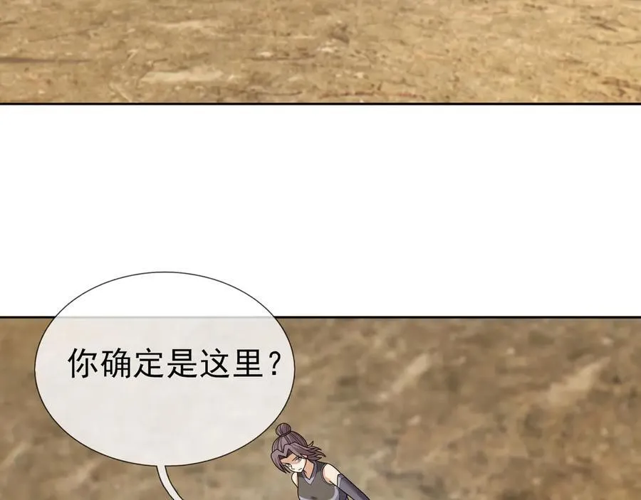第162话 化型成人！ 第84页