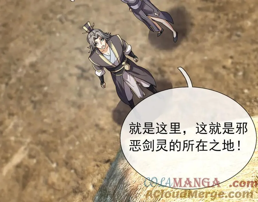 第162话 化型成人！ 第85页
