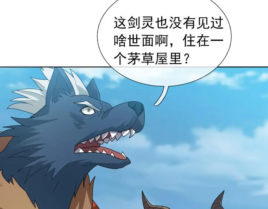 第162话 化型成人！ 第87页