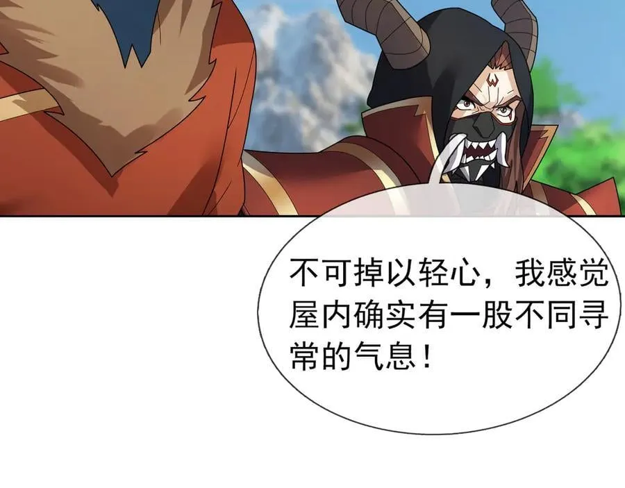 第162话 化型成人！ 第88页