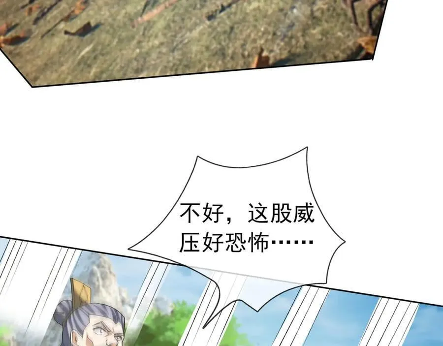 第162话 化型成人！ 第95页
