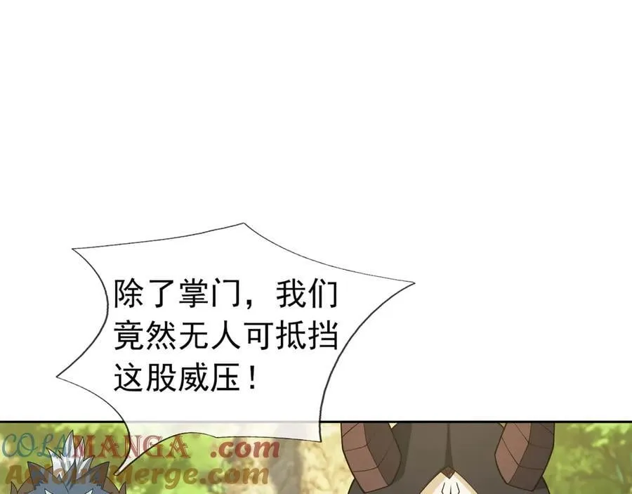 第162话 化型成人！ 第101页