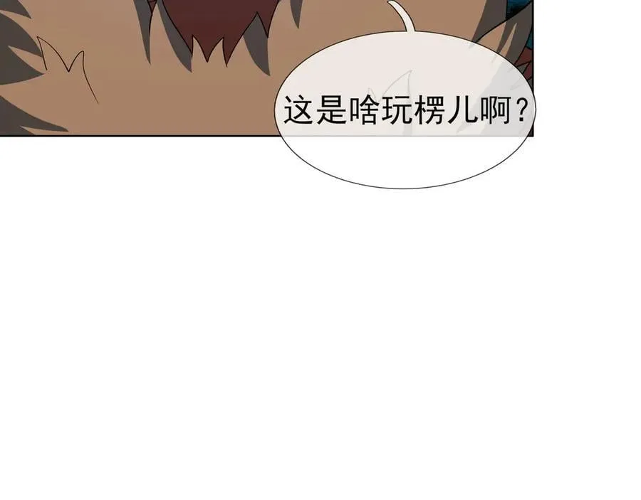 第162话 化型成人！ 第106页