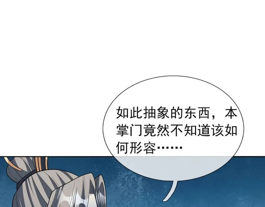 第162话 化型成人！ 第110页