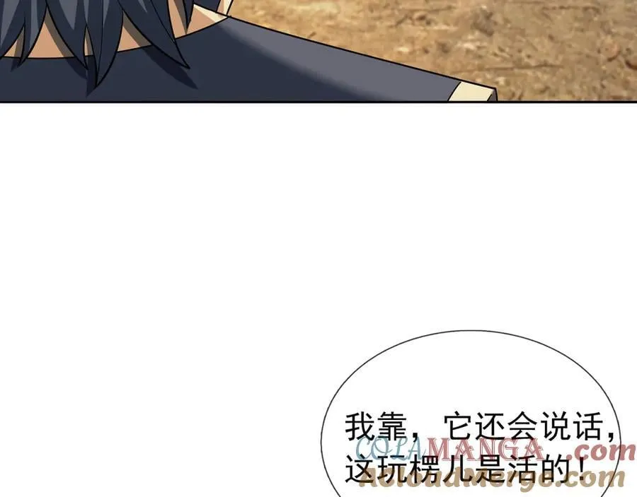 第162话 化型成人！ 第113页