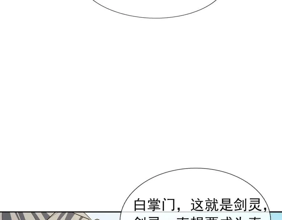 第162话 化型成人！ 第123页