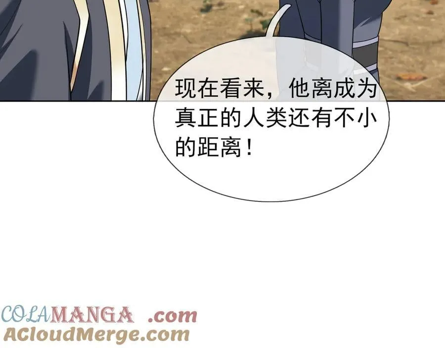 第162话 化型成人！ 第125页