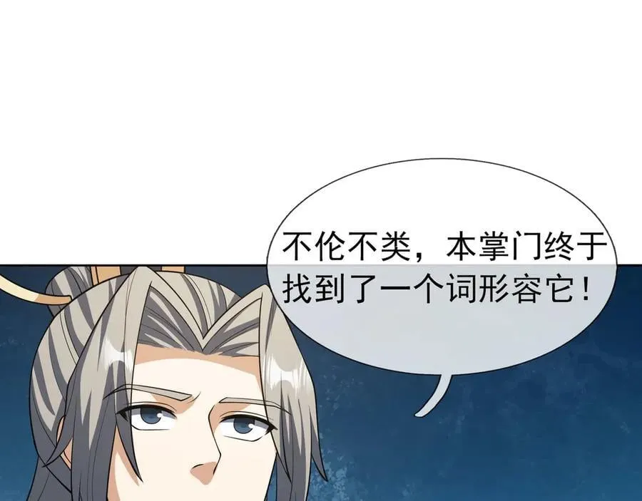 第162话 化型成人！ 第126页