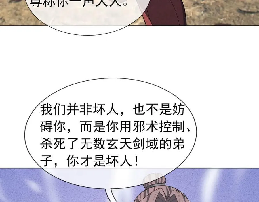 第162话 化型成人！ 第130页