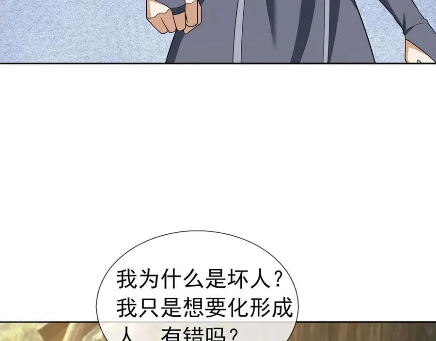 第162话 化型成人！ 第132页