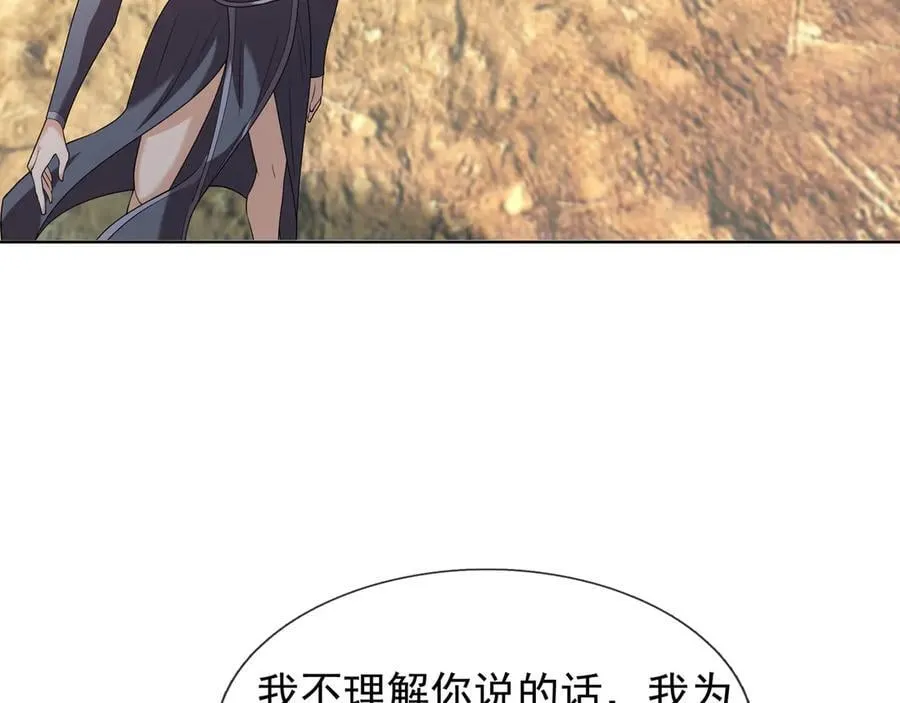 第163话 帝兵出手！ 第2页