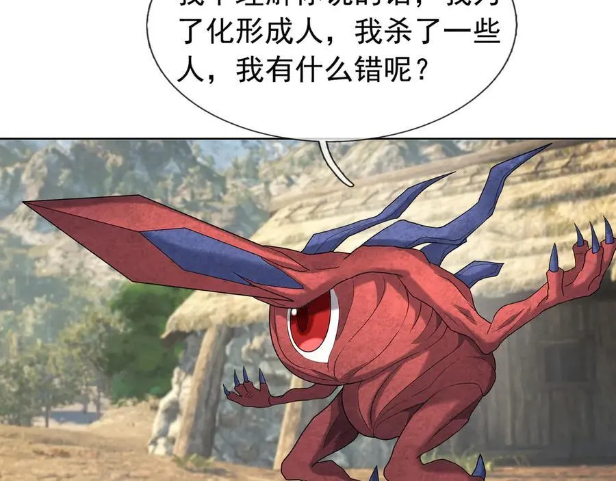第163话 帝兵出手！ 第3页