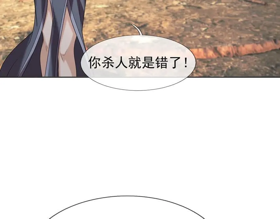 第163话 帝兵出手！ 第6页