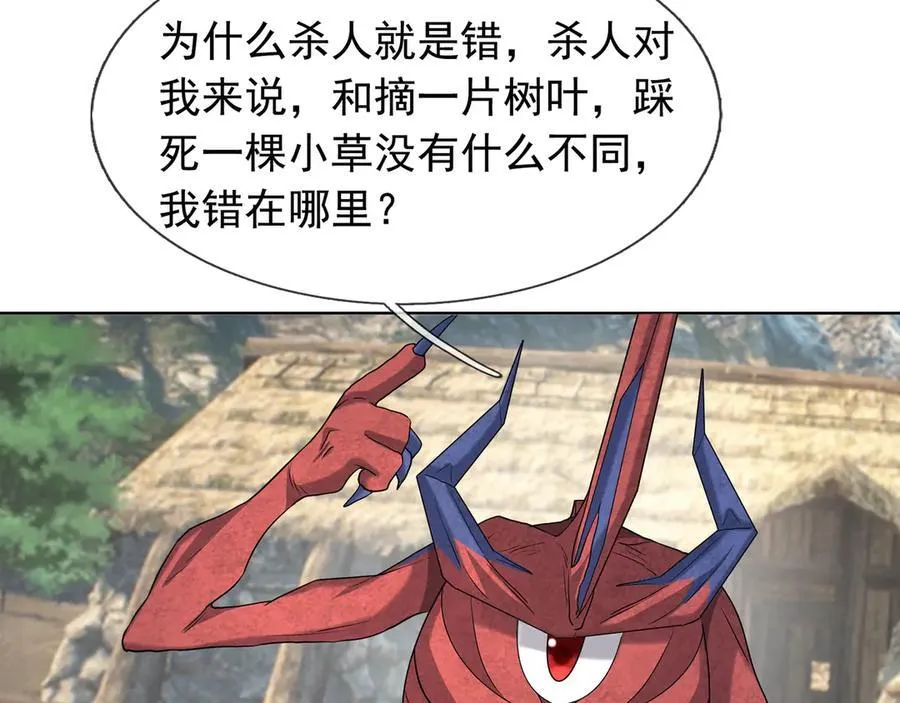 第163话 帝兵出手！ 第7页
