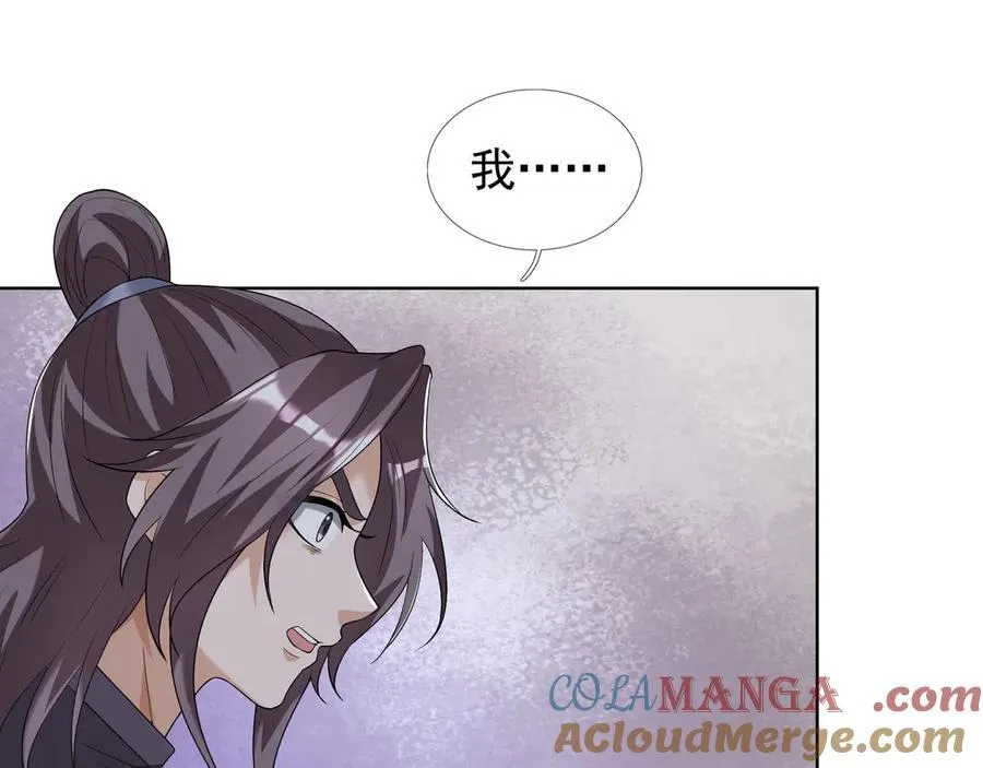 第163话 帝兵出手！ 第9页