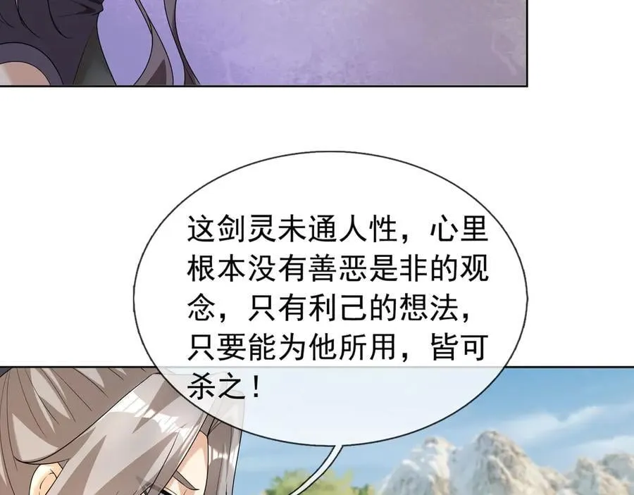 第163话 帝兵出手！ 第10页