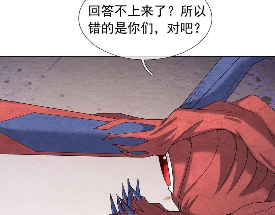 第163话 帝兵出手！ 第12页