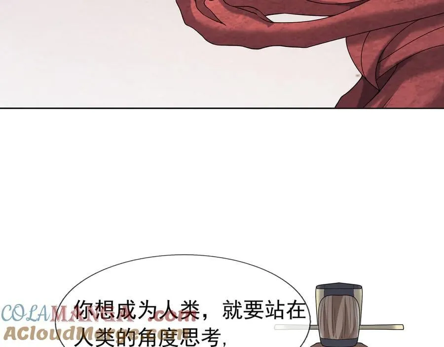 第163话 帝兵出手！ 第13页